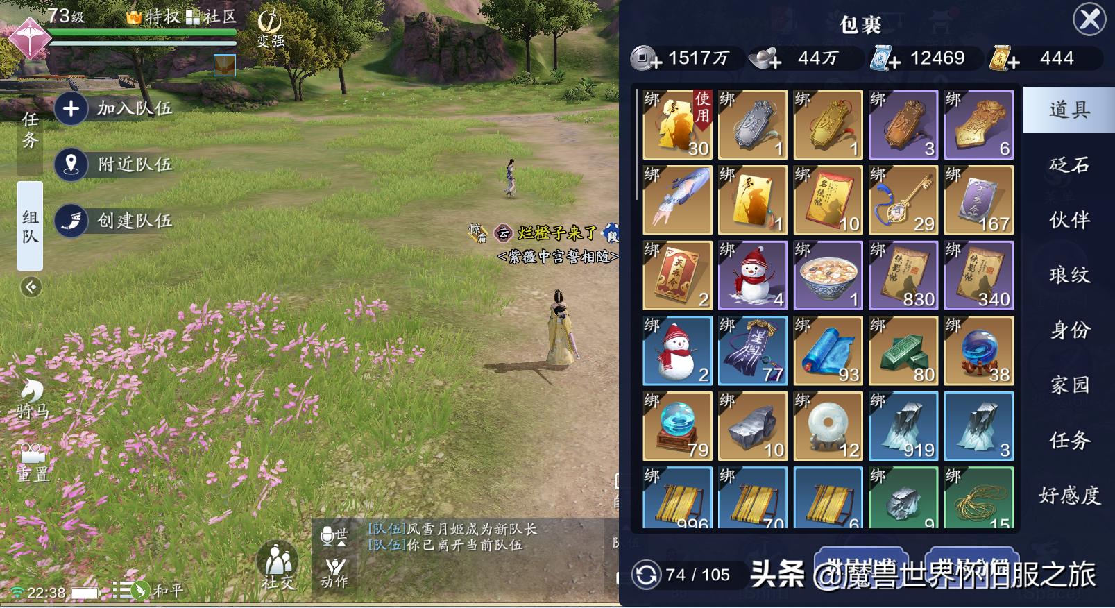 天刀手游搬砖赚钱么？详解天刀手游货币与交易系统