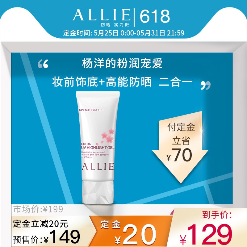 夏日炎炎您的防晒准备好了吗,夏日爆款防晒霜