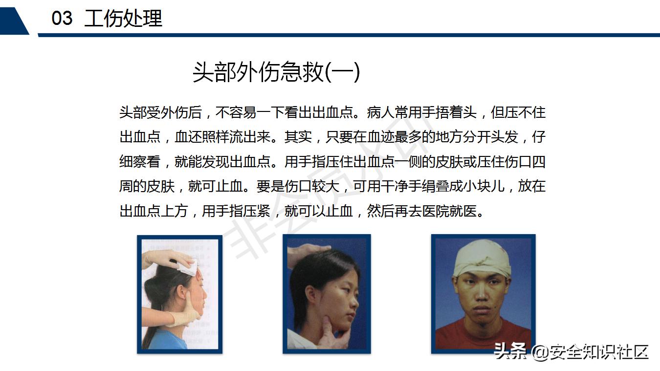 公司三级安全教育课程,注册安全工程师培训教材