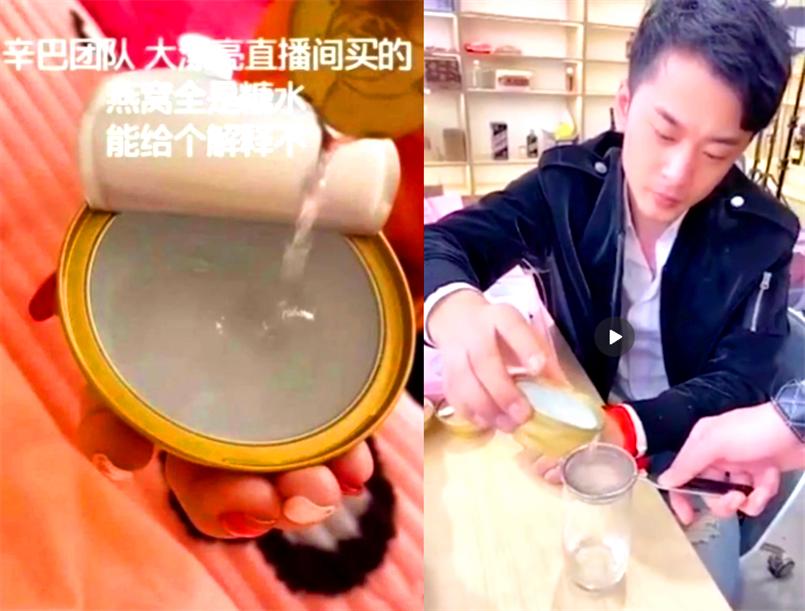 网红辛巴徒弟时大漂亮男的女的？卖燕窝真的假的？王海揭秘是糖水