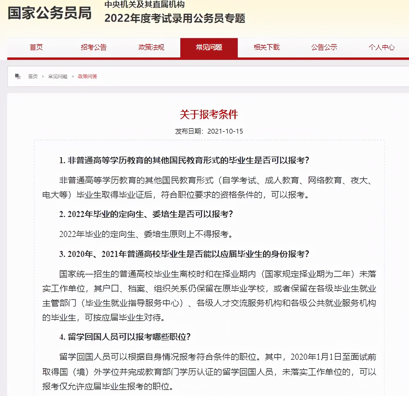留学生在家上网课可以上海落户吗,留学生网课毕业会影响落户上海吗