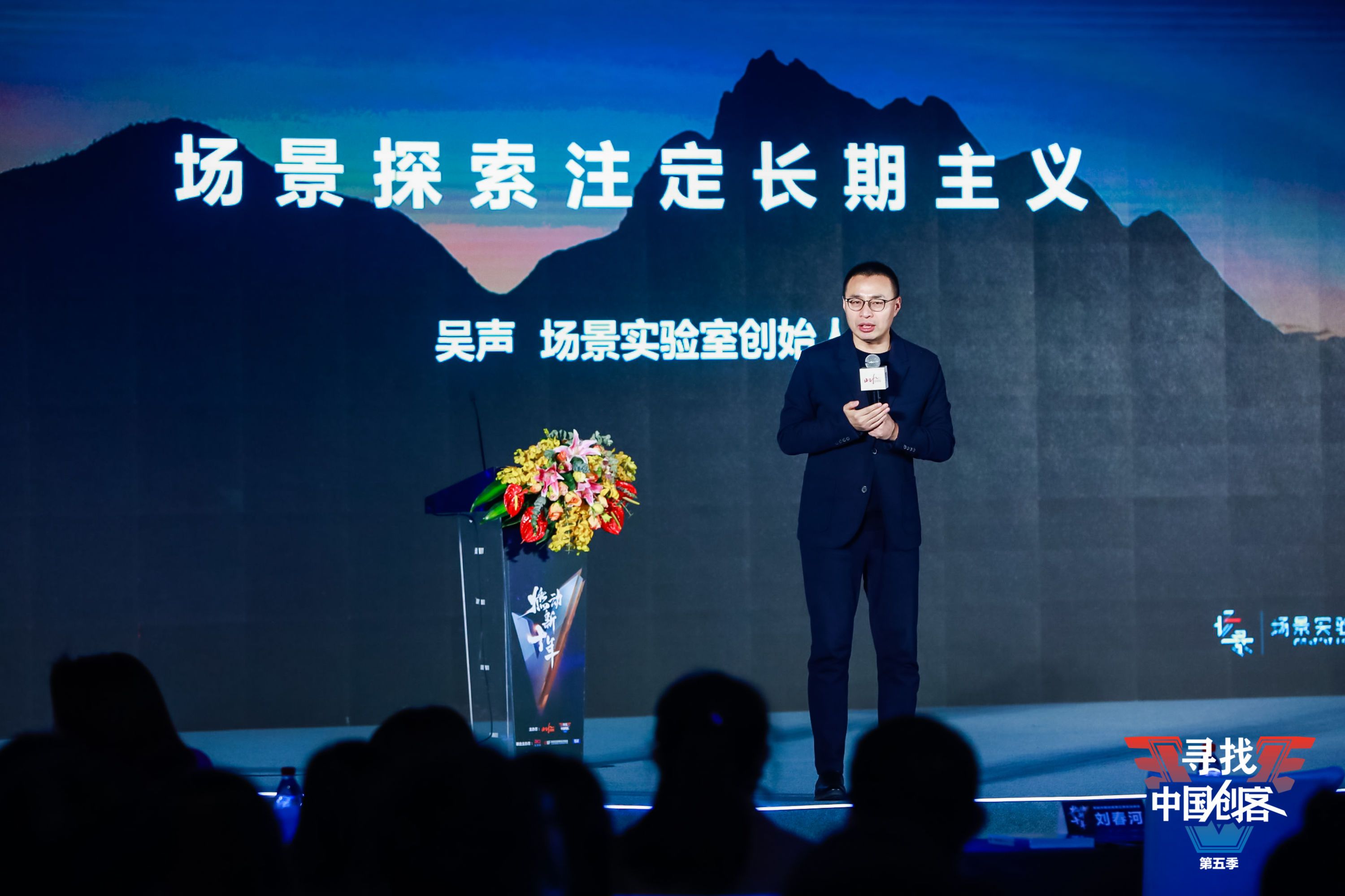 场景实验室吴声,场景实验室创始人吴声