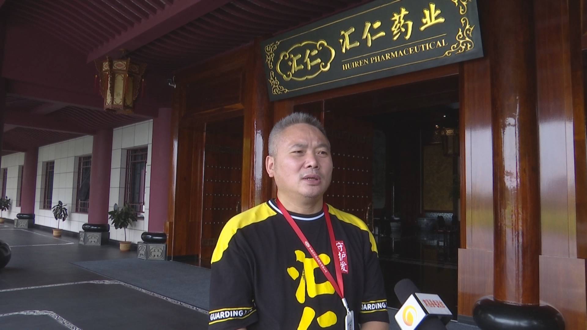 江西汇仁药业排行榜,江西汇仁药业股份有限公司