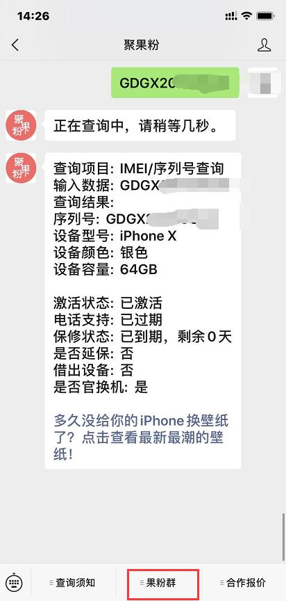 2300元无面容iphonex,无面容的iphonex值得入手吗
