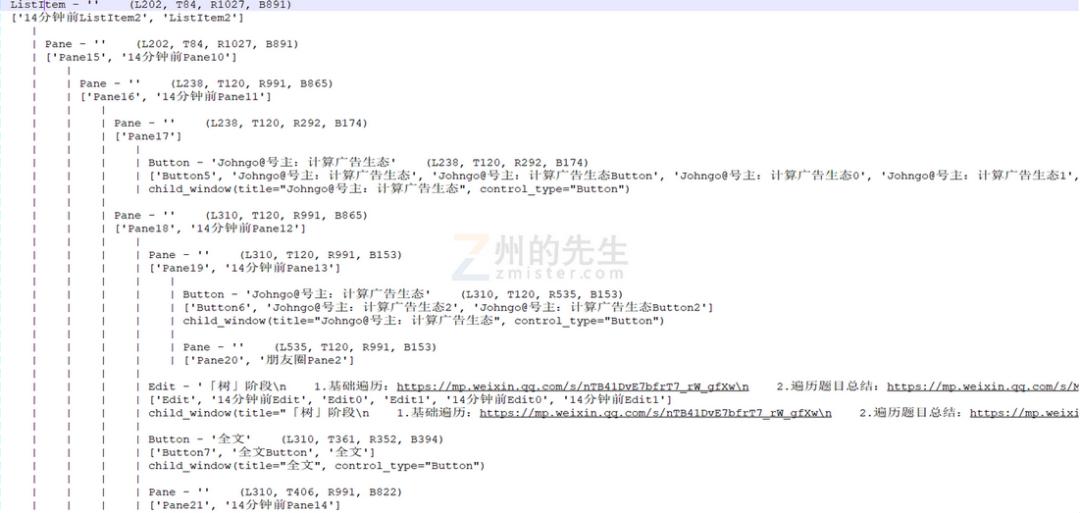 python从微信程序界面获取数据,python爬虫微信数据