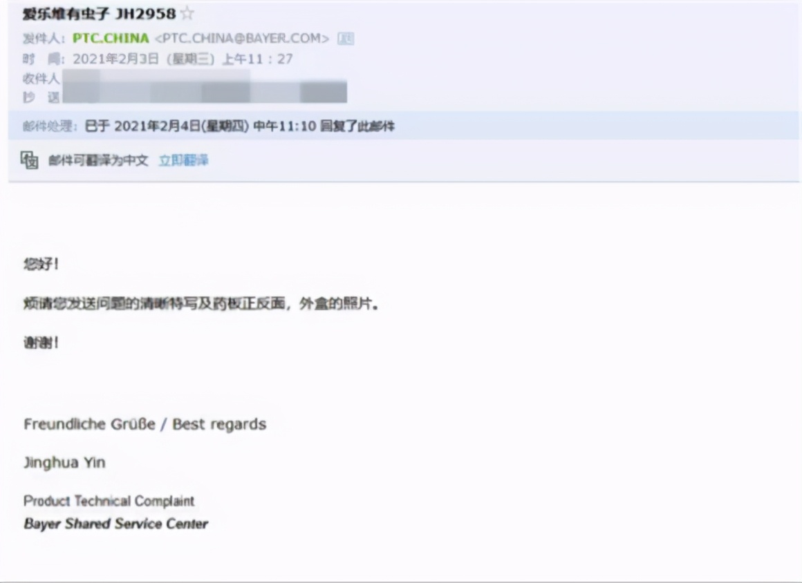 爱乐维里“发现虫子”,济南准爸爸与厂家交涉未果:“我感觉自己被套路了”