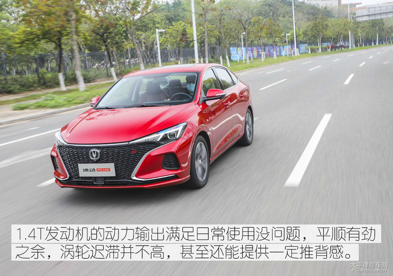 长安逸动plus旗舰测试,最新款长安逸动plus深度试驾