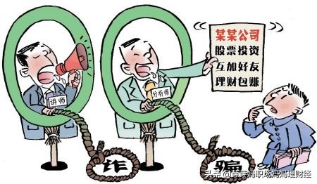 五大投资陷阱,五大新型理财产品盘点