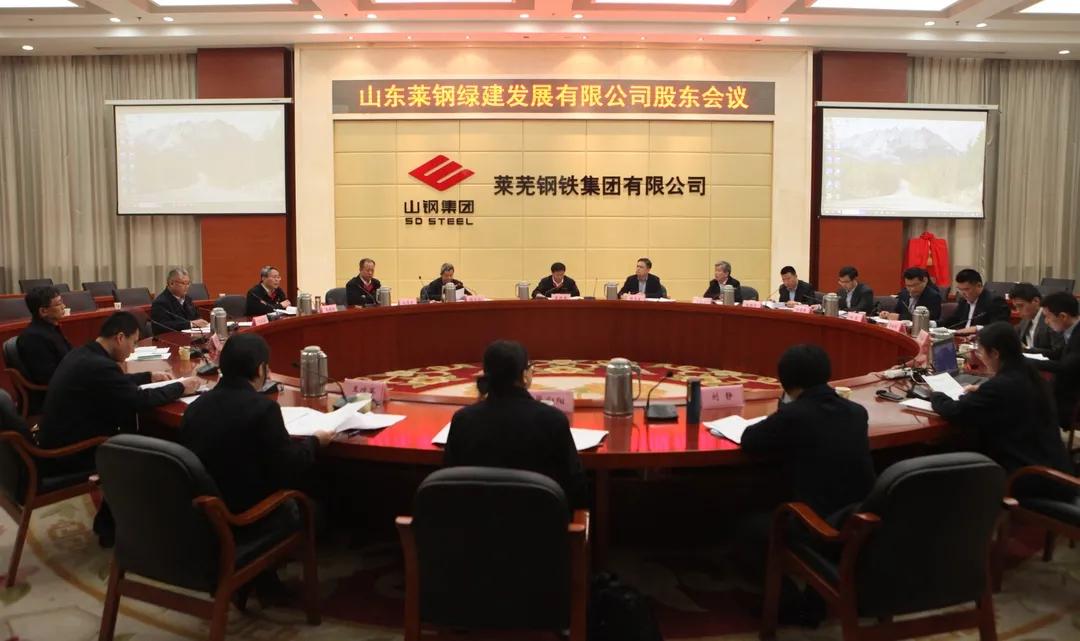 莱钢建设有限公司混改,莱钢集团重组最新消息