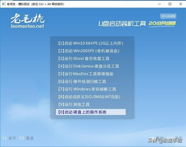 老毛桃u盘启动盘制作工具完整版,老毛桃给u盘制作启动盘教程