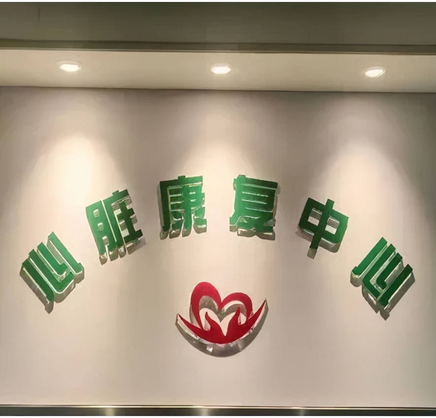 西安北方医院健康体检中心,西安最好的心脏医院是哪家