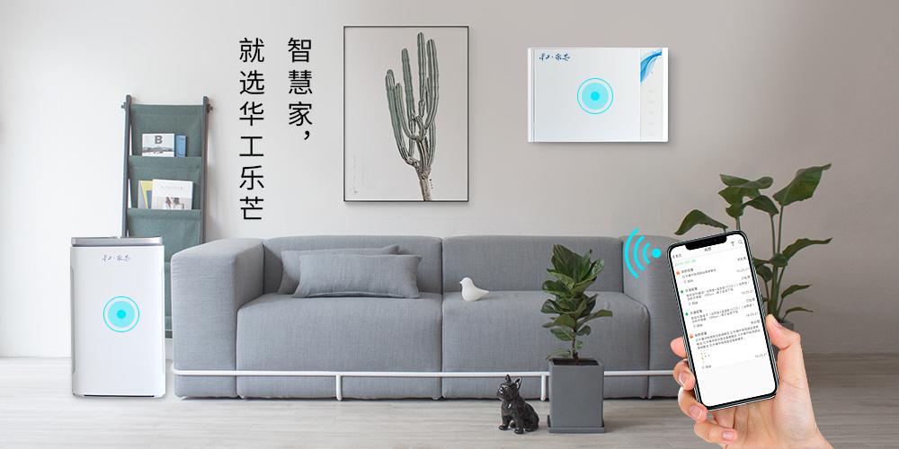华工乐芒智能新风,华工乐芒空气净化器