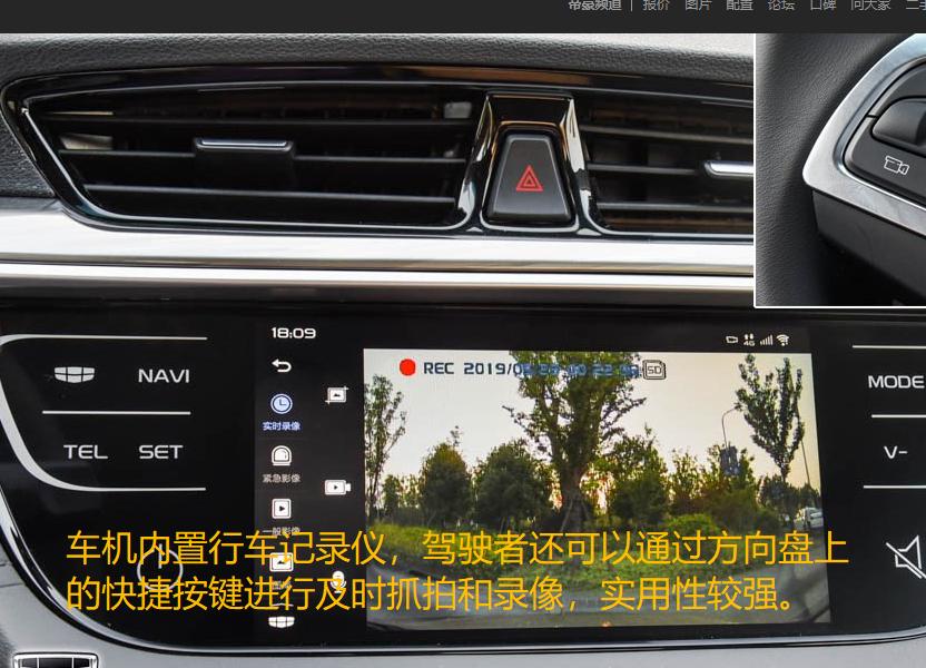 吉利帝豪6座车,吉利帝豪第四代最新款6.99万