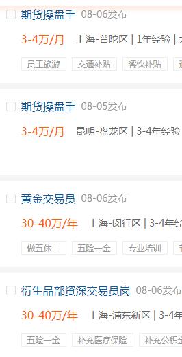 股票操盘手交易员招聘,操盘手交易员招聘真相
