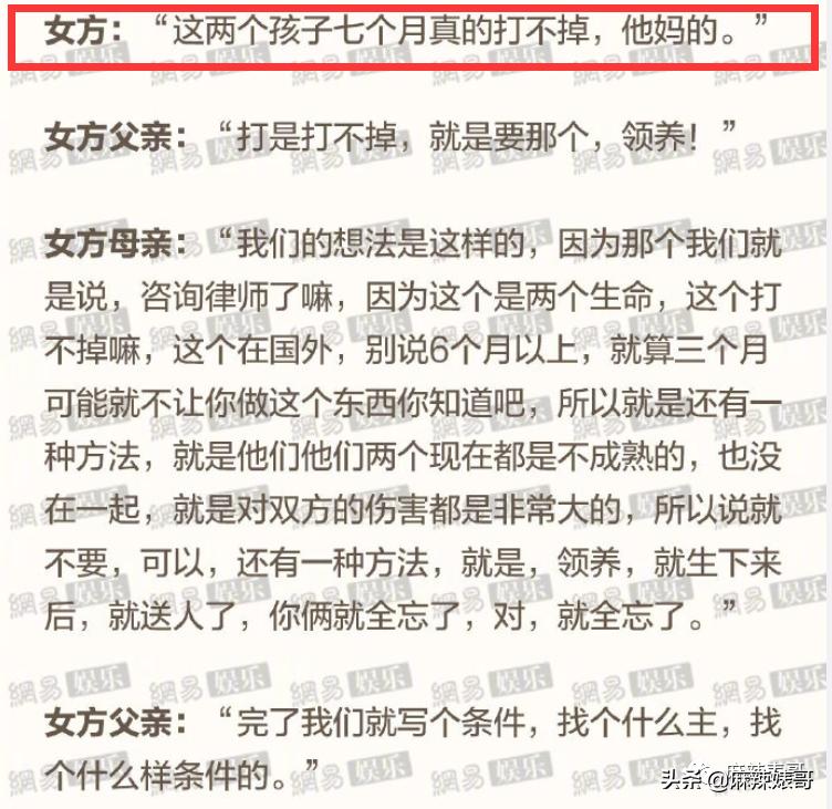 郑爽案子开庭里的小细节,张恒也挺心机啊