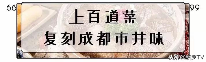 成都老码头火锅玉林店,成都老码头火锅哪家好