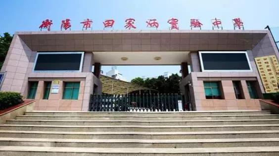 衡阳一中考清华北大有多少人,衡阳市历年清华北大录取名单