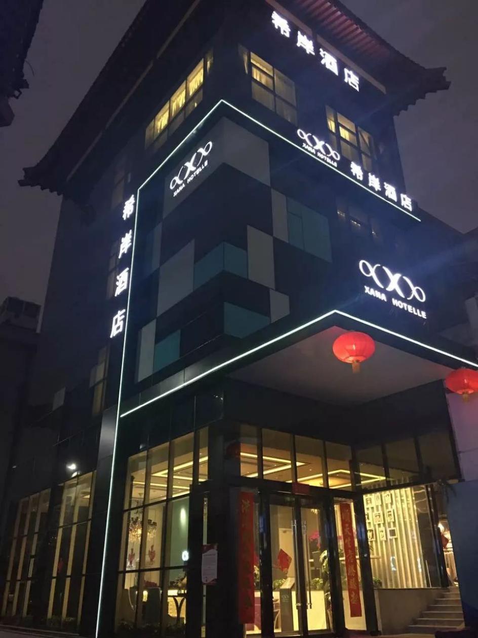 希岸酒店商业模式,酒店市场机遇与前景