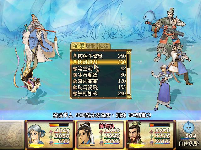 天之痕鼠槌升级,轩辕剑3天之痕详细攻略