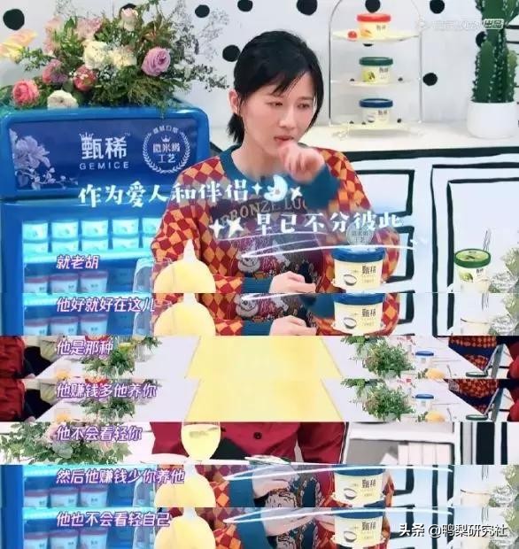 papi酱有些人一谈恋爱就让人讨厌,papi酱的婚姻观自私吗