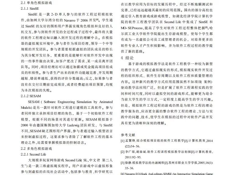 自主招生造假合法吗,自主招生作假犯法吗