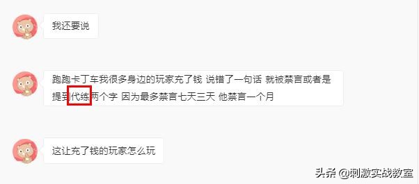 跑跑卡丁车手游禁言怎么解除,跑跑卡丁车被禁言