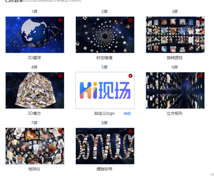 年会大屏互动推荐,企业年会互动大屏