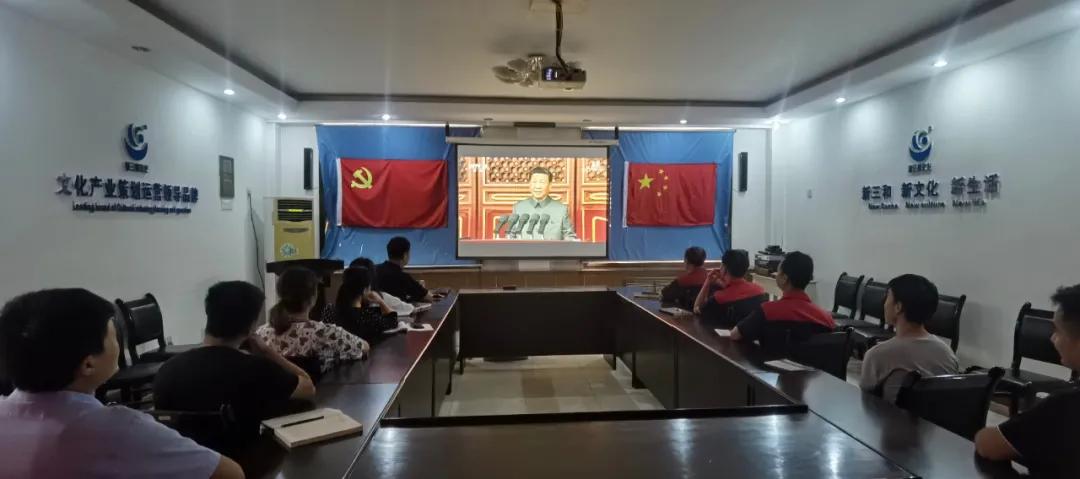 杨凌示范区组织收听收看庆祝中国*产党共**成立100周年大会实况转播