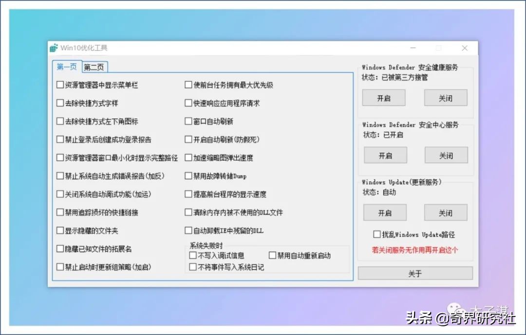 一些良心免费的软件工具,10个完全免费的良心软件工具