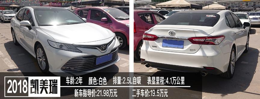 二手车行情凯美瑞性价比,二手车凯美瑞经典价格
