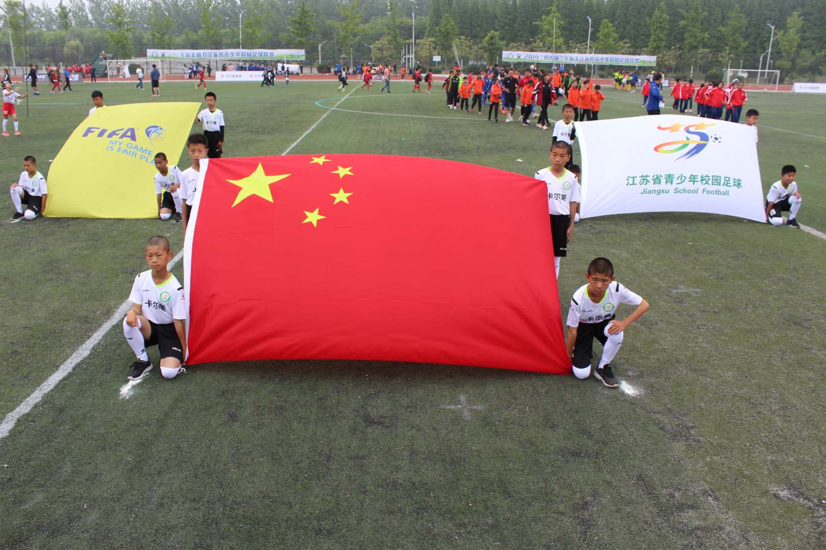 宿迁省长杯足球赛直播,省长杯校园足球总决赛直播