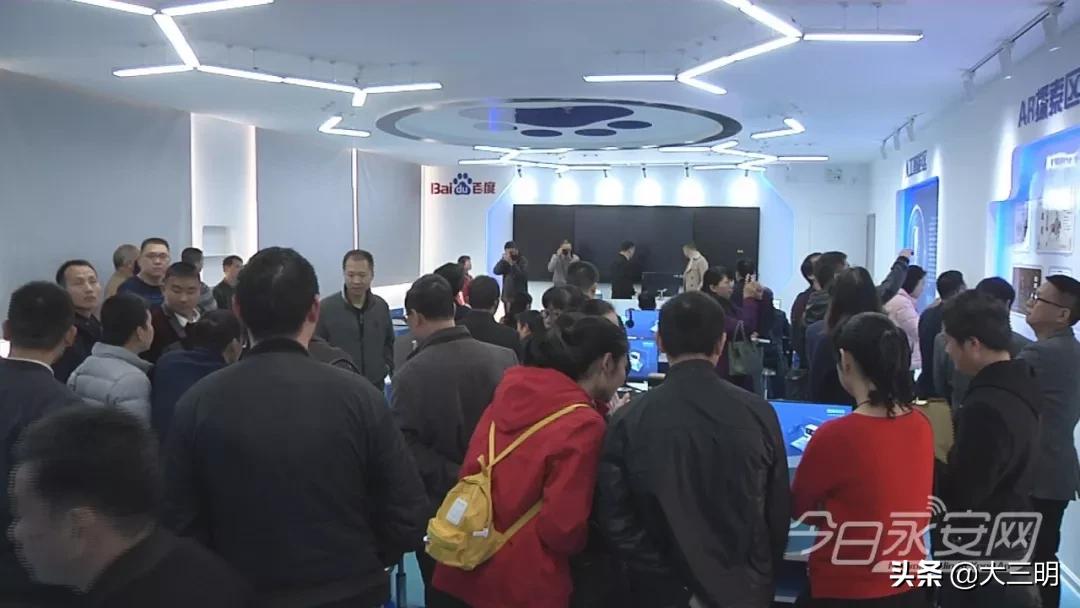 全省首家“百度人工智能教育实验校”落户永安