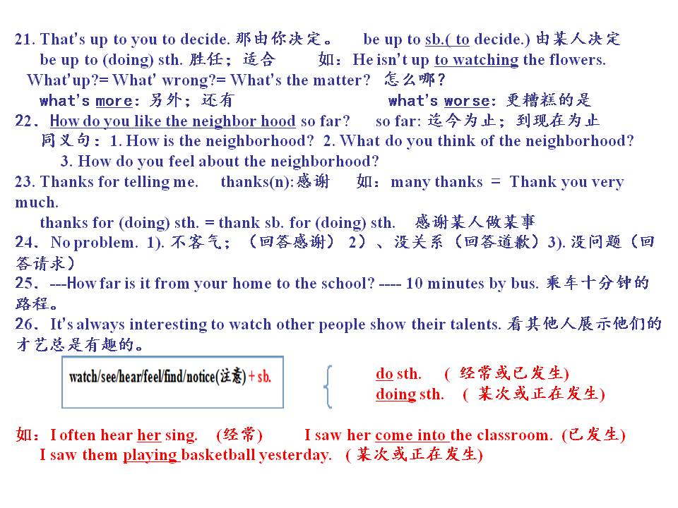 人教版八年级英语上册全套讲解,人教版8年级英语上册同步解析