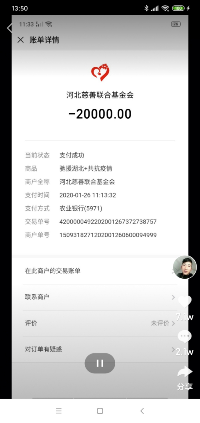 宝军收入排名,农村娃宝军巅峰时期