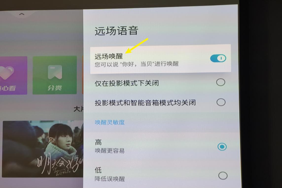 当贝投影仪f3家庭影院,当贝newf3投影仪测评