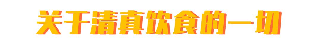 常营清真牛羊肉店,常营才是北京清真美食的天堂