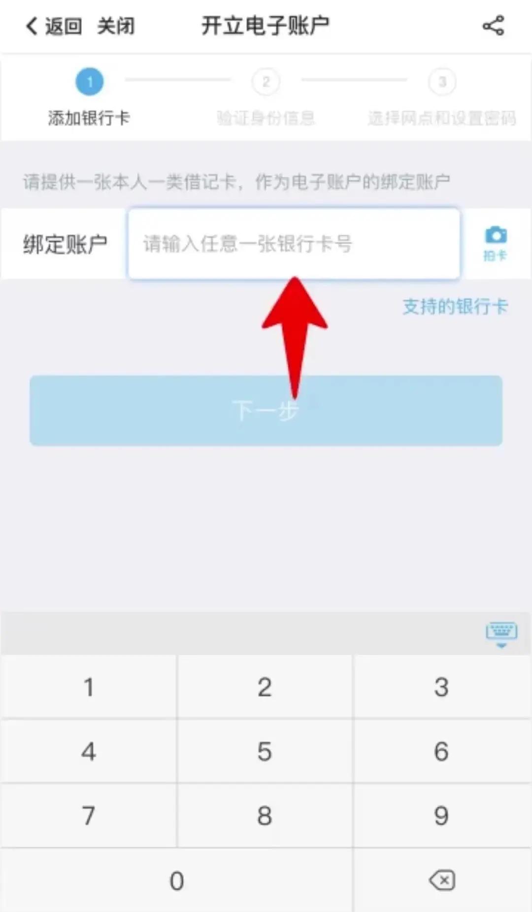 中国银行激活医保电子码奖励话费,在中行激活医保电子凭证可得话费