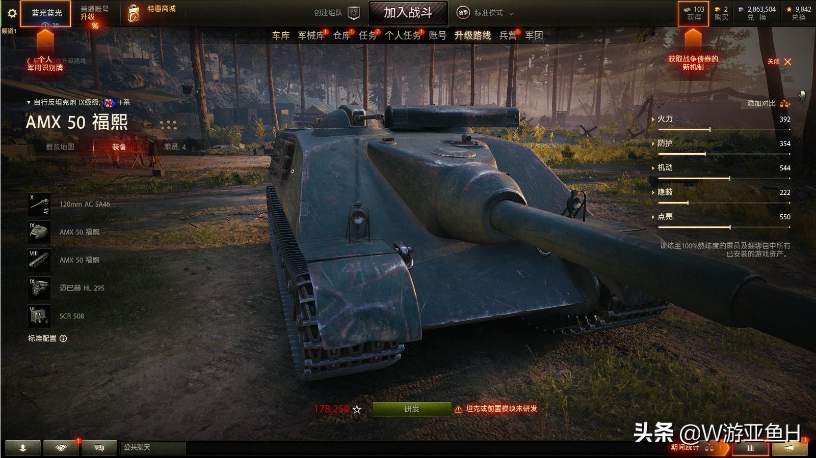 坦克世界-告诉你那些好玩的坦克,避免入坑(TD篇)