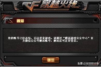 CF、LOL等游戏经常被借号怎么办?一个操作,轻松婉拒