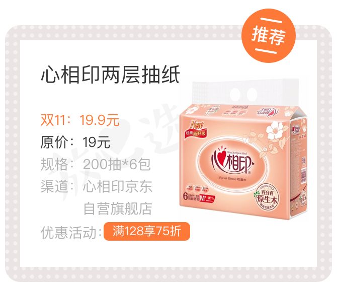 双十一种草清单平价,双11好物清单在哪里