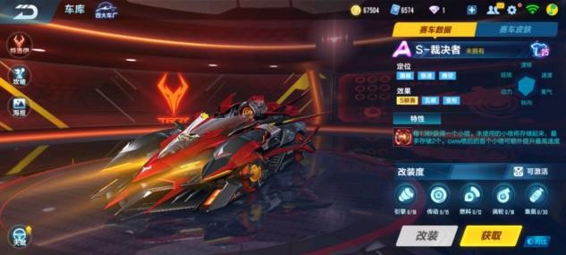 qq飞车手游机甲是什么车,qq飞车手游最新t级机甲