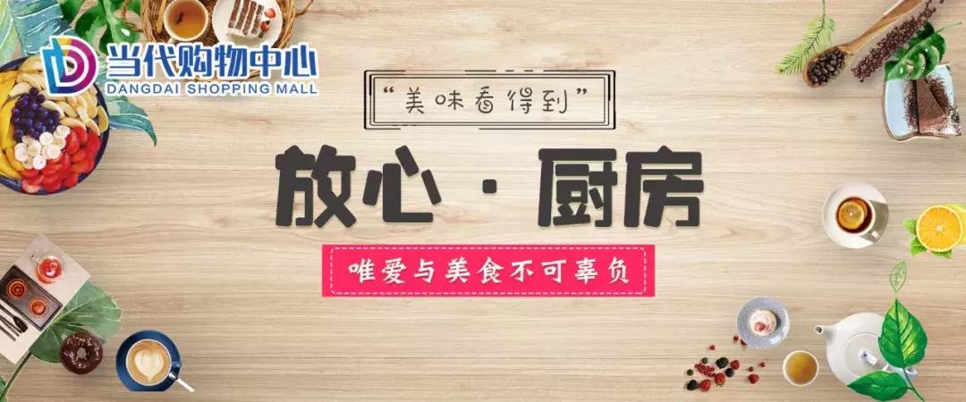 当代购物中心米面,当代购物中心推荐