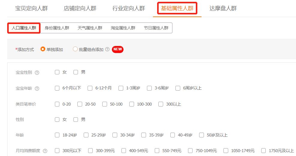 淘宝直通车精选人群有用吗,淘宝直通车智能拉新人群