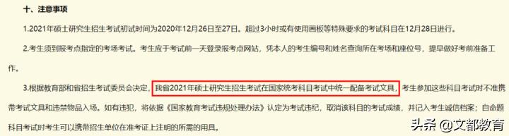 这些省份要求自带文具!多地要求提前一小时到考场