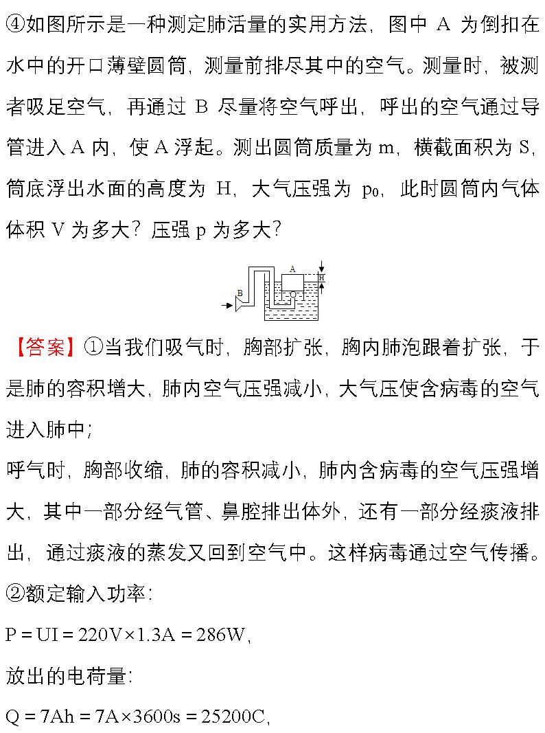预防新型冠状病毒肺炎口诀操,冠状病毒肺炎防控口诀