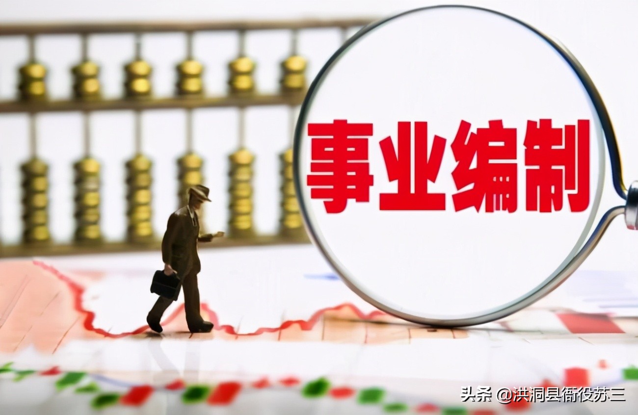 事业单位科长和公务员科长,事业单位的科长和公务员的科长