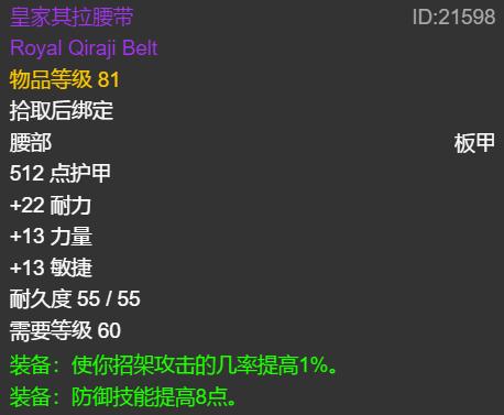 怀旧服最值得入手的装备,怀旧服火抗t各部位装备推荐