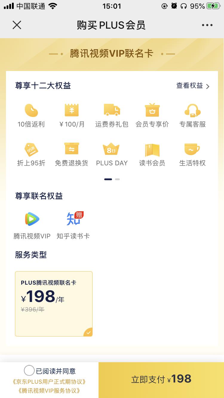 腾讯视频解绑京东账号,腾讯视频怎么解绑京东账号
