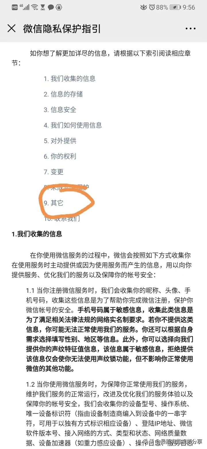 微信查全体聊天记录,微信聊天记录会被私人窥视吗