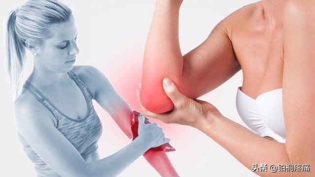 做网球肘操能治愈网球肘吗,做家务胳膊痛什么原因